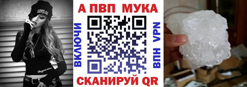 А ПВП кристаллы наркота Нижний Ломов