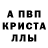 Alpha-PVP кристаллы Adil Bakt