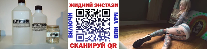 Бутират жидкий экстази  kraken ТОР  Нижний Ломов  сколько стоит 