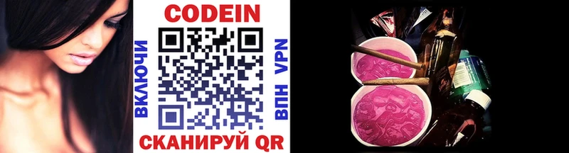 мега вход  где купить наркотик  Нижний Ломов  Кодеин напиток Lean (лин) 
