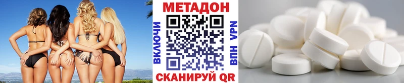 МЕТАДОН methadone  дарнет шоп  Нижний Ломов 