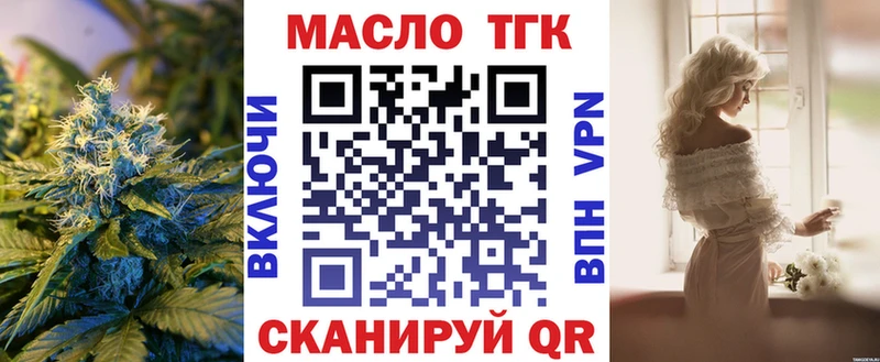Дистиллят ТГК вейп с тгк купить наркотик Нижний Ломов